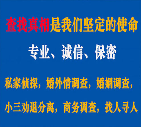 关于隆回春秋调查事务所